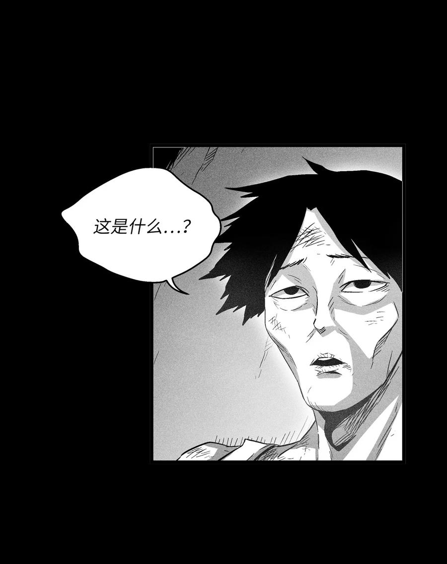 降兽至尊韩漫全集-075 吃掉孩子们的妖怪无删减无遮挡章节图片 