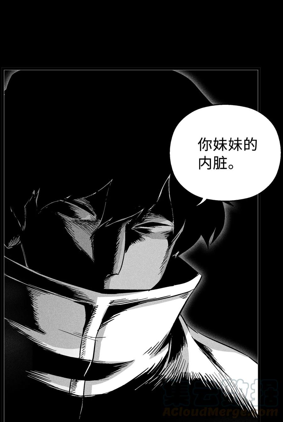 降兽至尊韩漫全集-075 吃掉孩子们的妖怪无删减无遮挡章节图片 