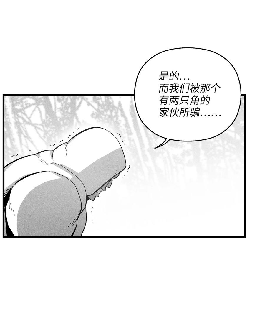 降兽至尊韩漫全集-075 吃掉孩子们的妖怪无删减无遮挡章节图片 