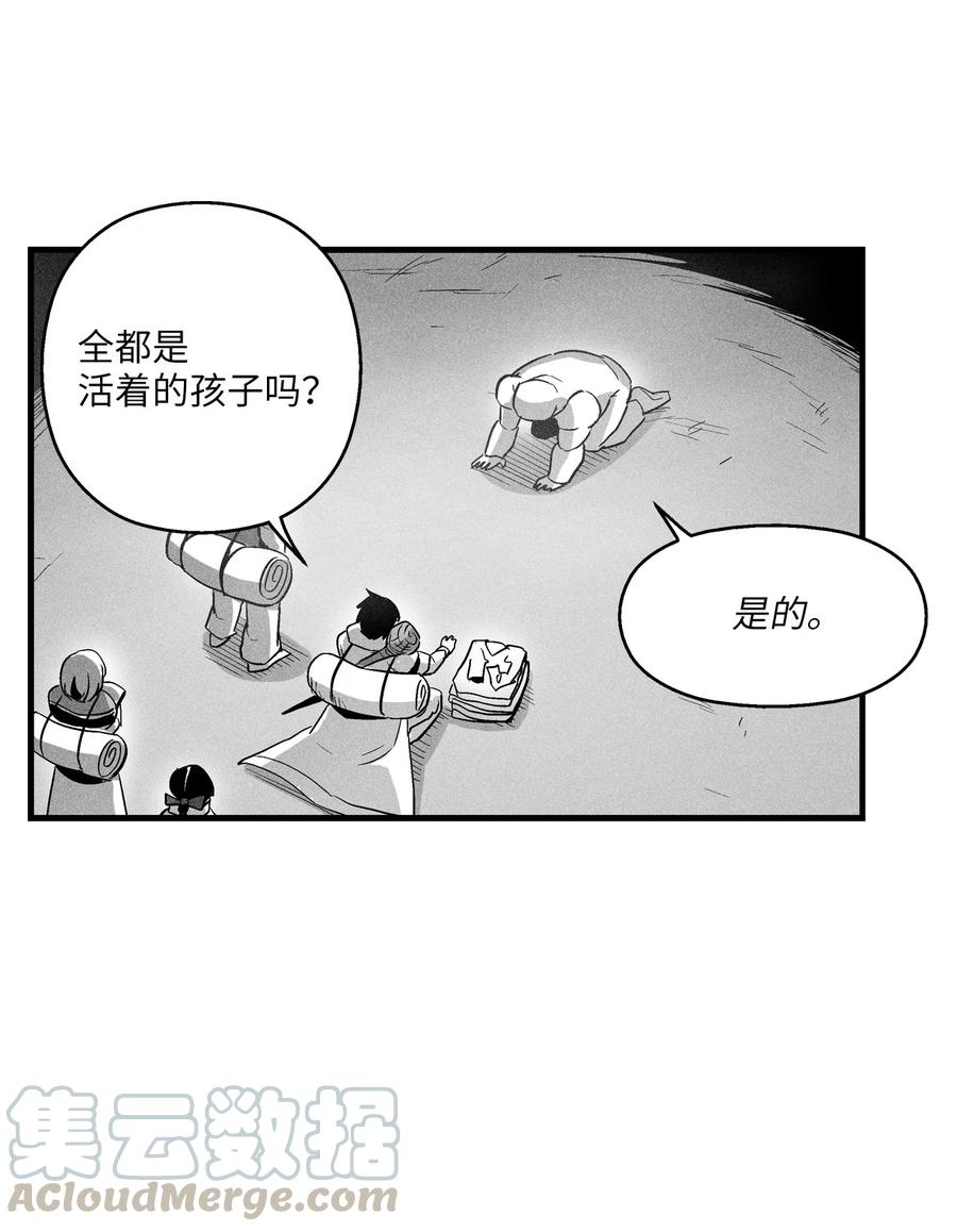 降兽至尊韩漫全集-075 吃掉孩子们的妖怪无删减无遮挡章节图片 