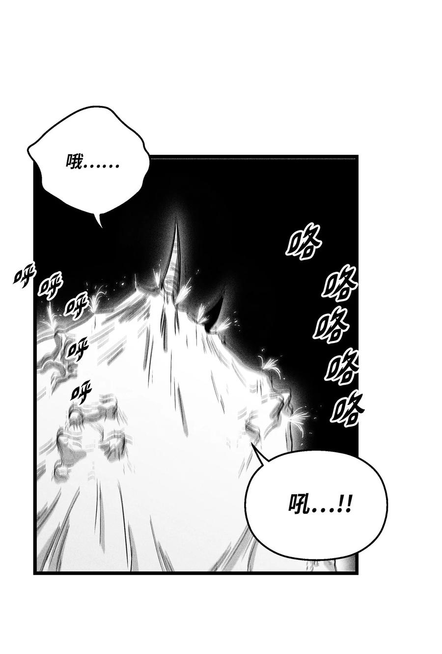 降兽至尊韩漫全集-075 吃掉孩子们的妖怪无删减无遮挡章节图片 