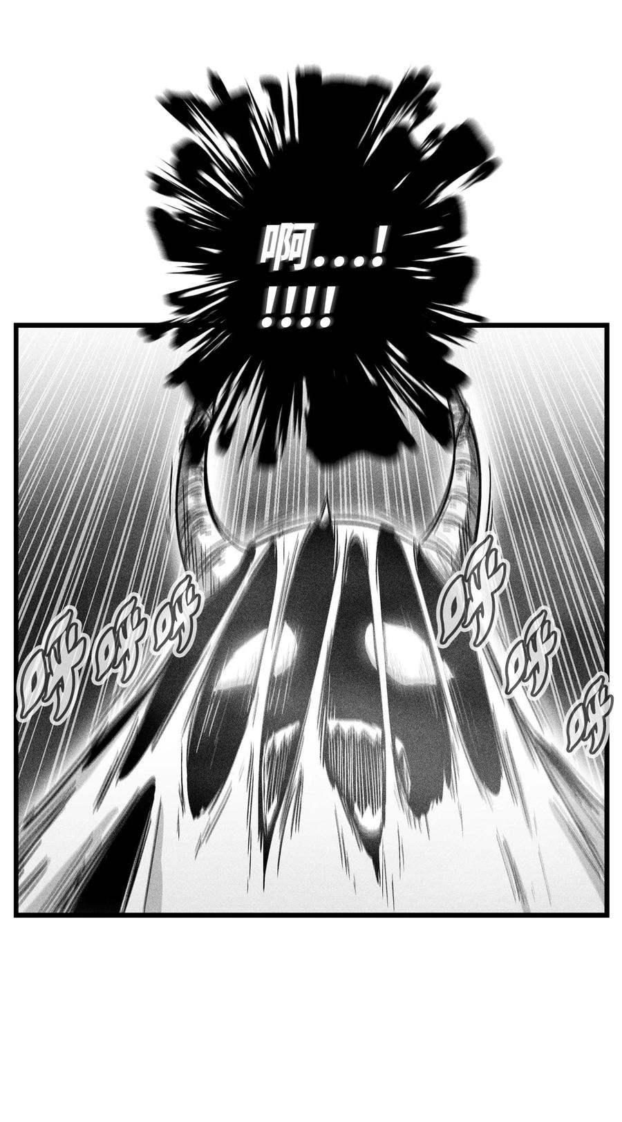 降兽至尊韩漫全集-075 吃掉孩子们的妖怪无删减无遮挡章节图片 