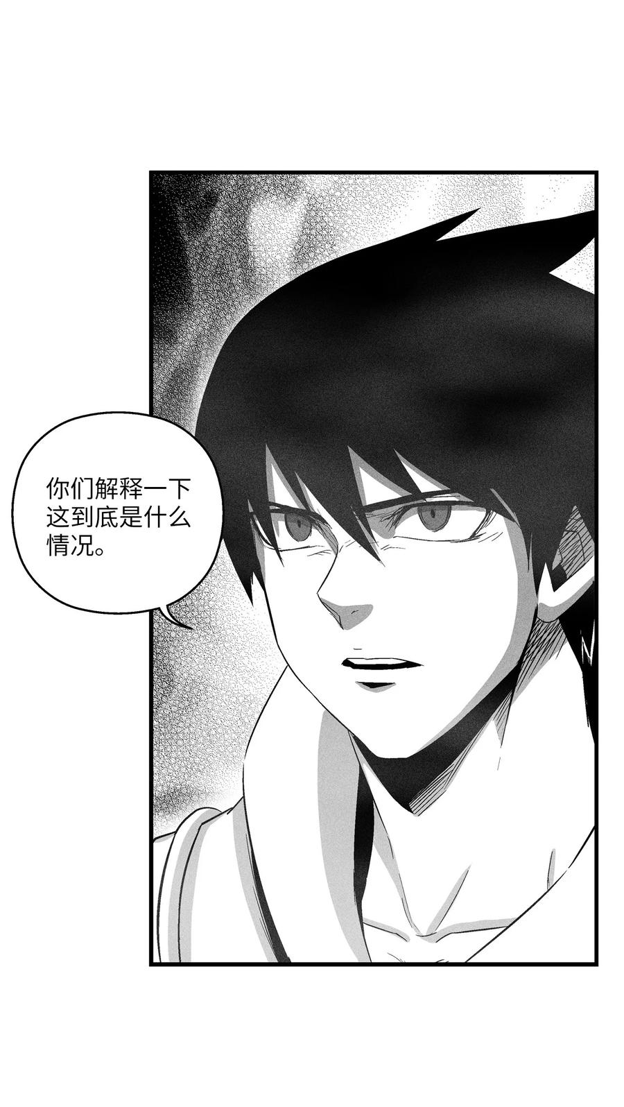 降兽至尊韩漫全集-075 吃掉孩子们的妖怪无删减无遮挡章节图片 