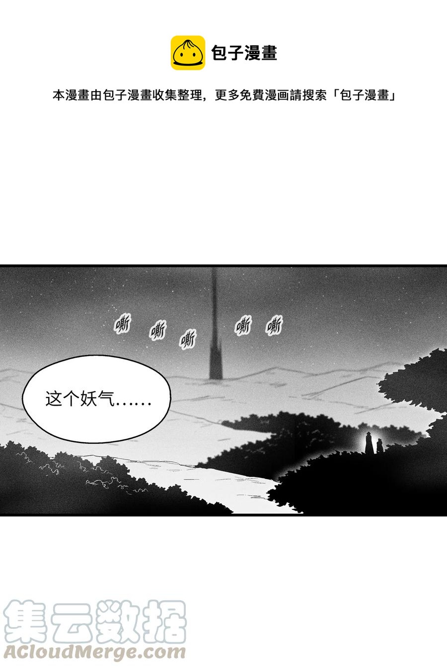 降兽至尊韩漫全集-076 来品尝吴昊亚种下的恶果吧无删减无遮挡章节图片 