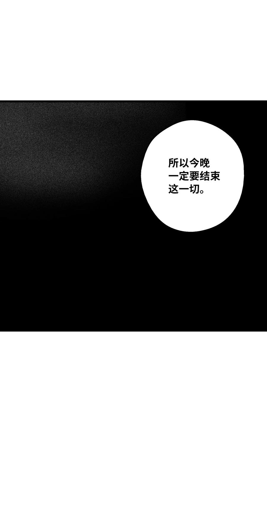 降兽至尊韩漫全集-076 来品尝吴昊亚种下的恶果吧无删减无遮挡章节图片 