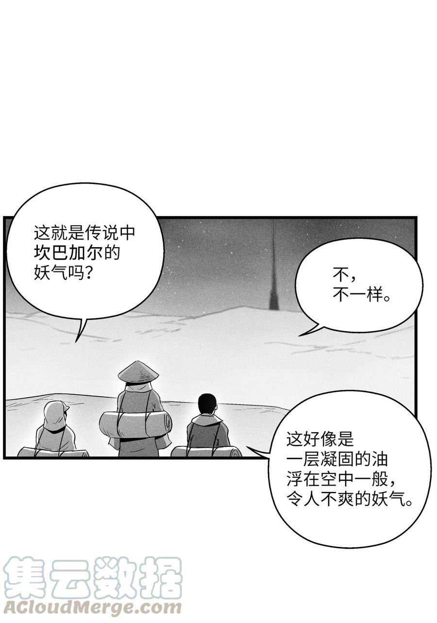 降兽至尊韩漫全集-076 来品尝吴昊亚种下的恶果吧无删减无遮挡章节图片 