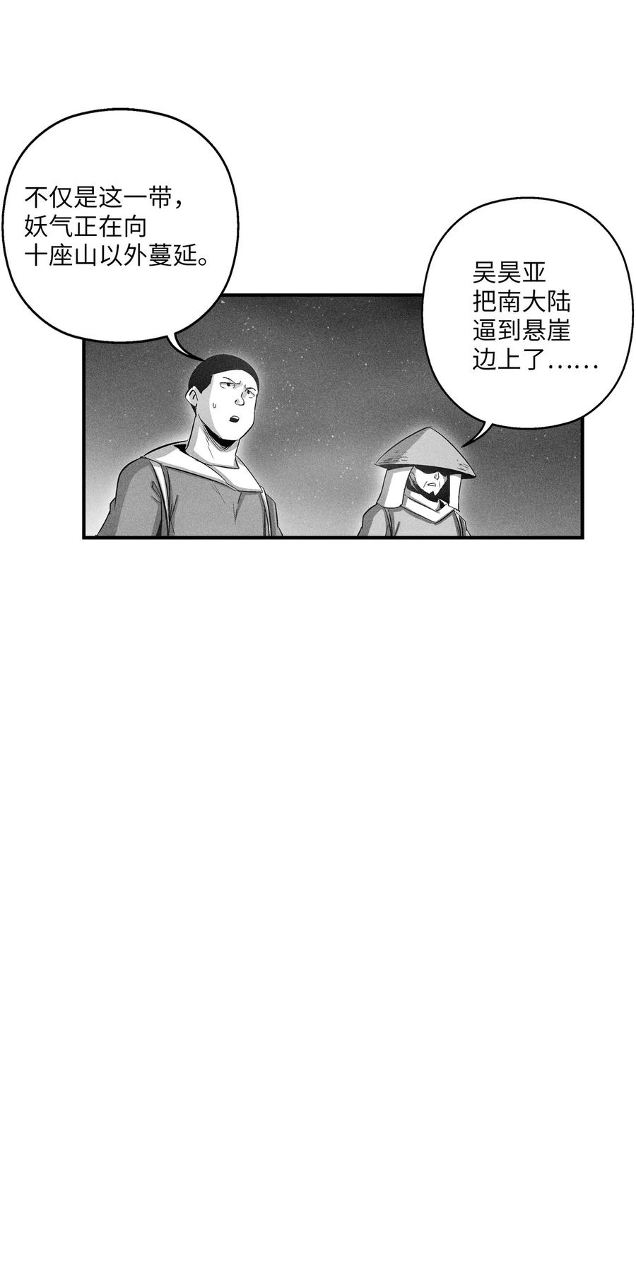 降兽至尊韩漫全集-076 来品尝吴昊亚种下的恶果吧无删减无遮挡章节图片 
