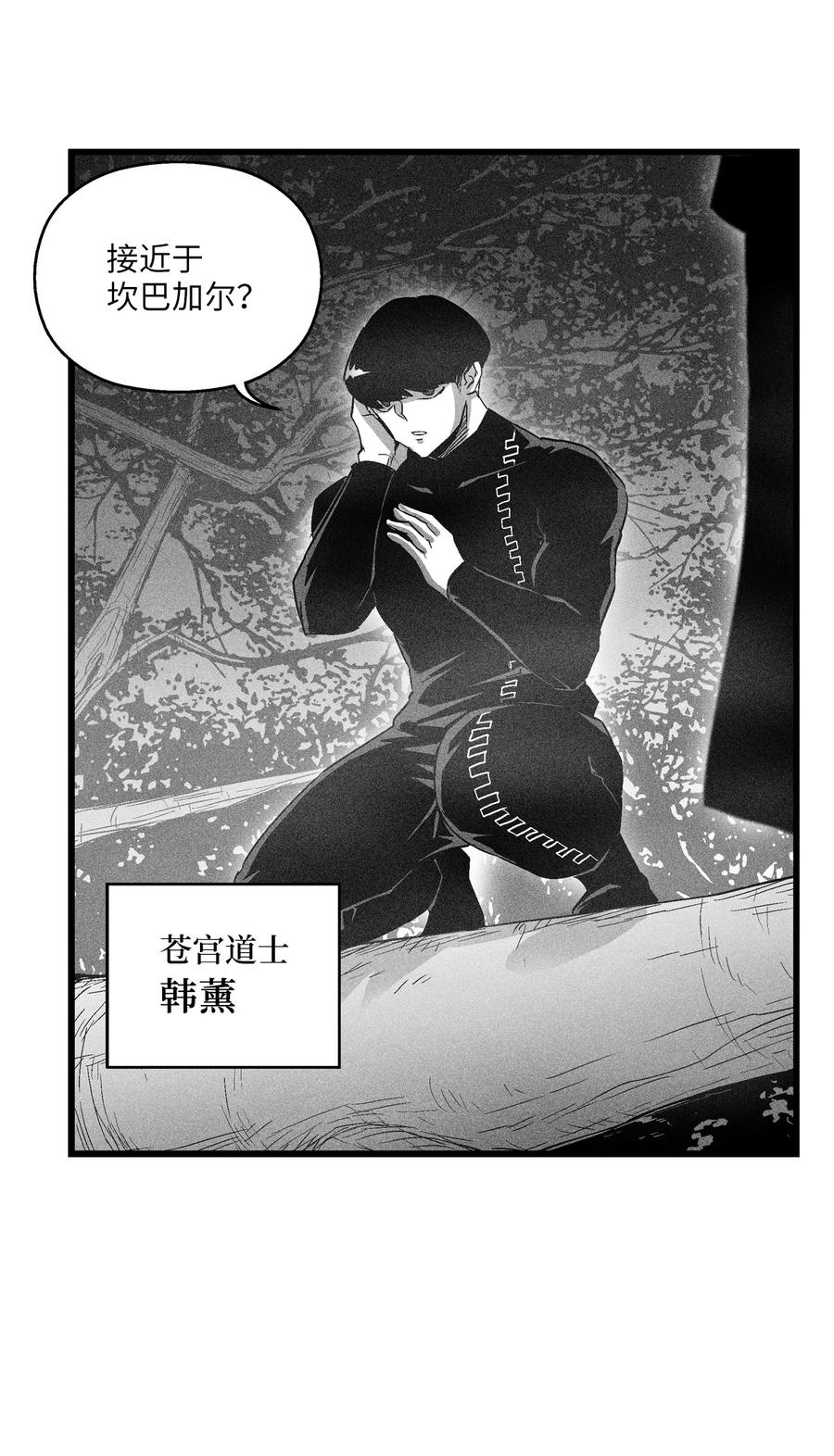 降兽至尊韩漫全集-076 来品尝吴昊亚种下的恶果吧无删减无遮挡章节图片 