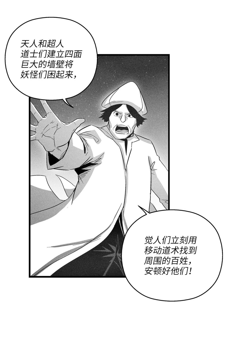 降兽至尊韩漫全集-076 来品尝吴昊亚种下的恶果吧无删减无遮挡章节图片 