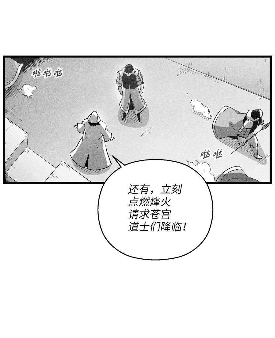 降兽至尊韩漫全集-076 来品尝吴昊亚种下的恶果吧无删减无遮挡章节图片 