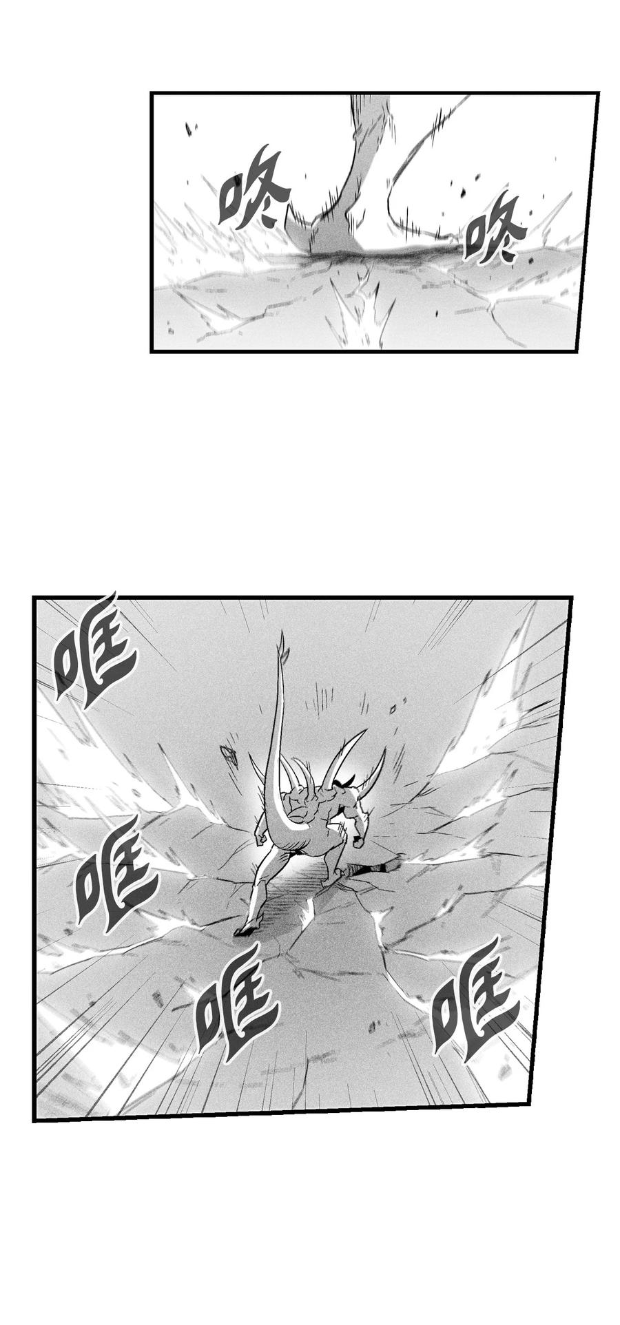 降兽至尊韩漫全集-076 来品尝吴昊亚种下的恶果吧无删减无遮挡章节图片 