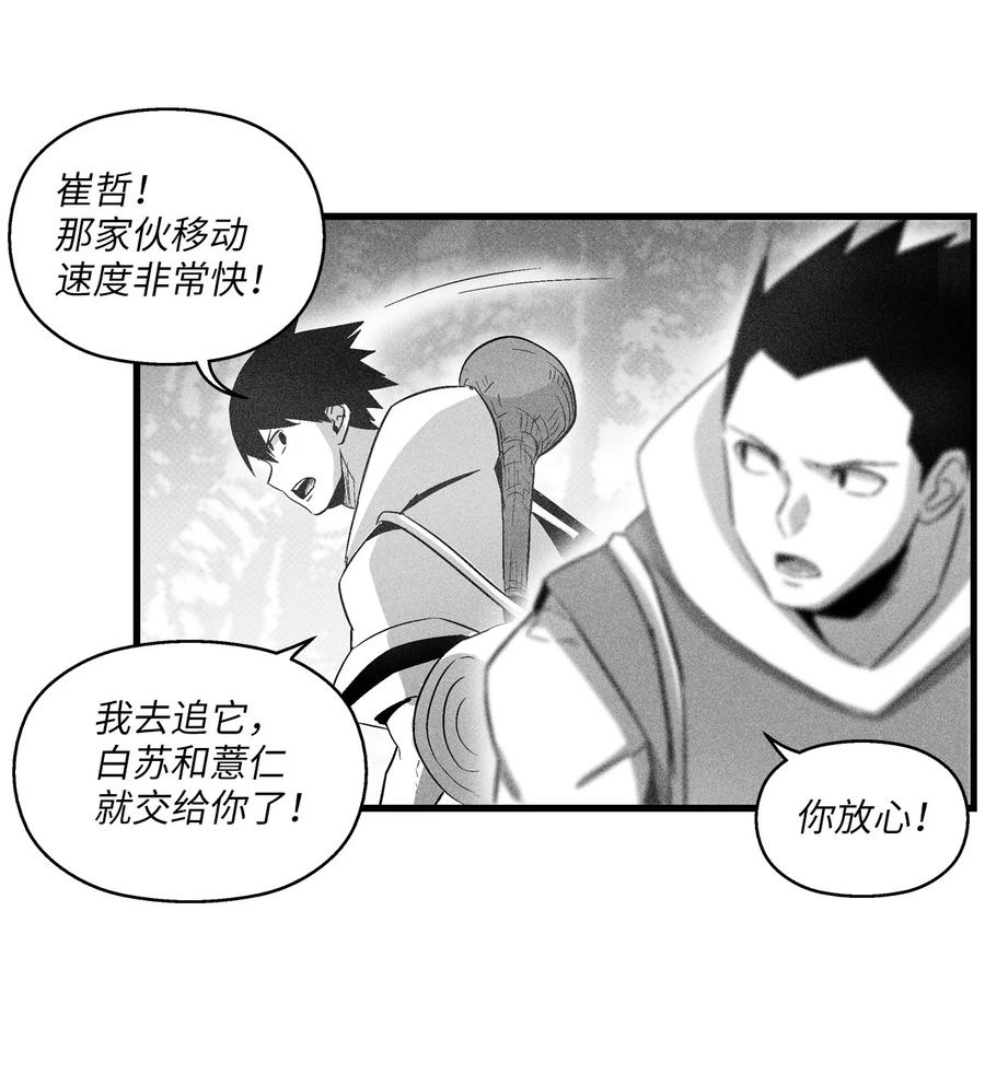 降兽至尊韩漫全集-076 来品尝吴昊亚种下的恶果吧无删减无遮挡章节图片 