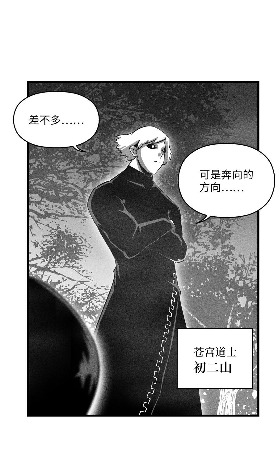 降兽至尊韩漫全集-076 来品尝吴昊亚种下的恶果吧无删减无遮挡章节图片 