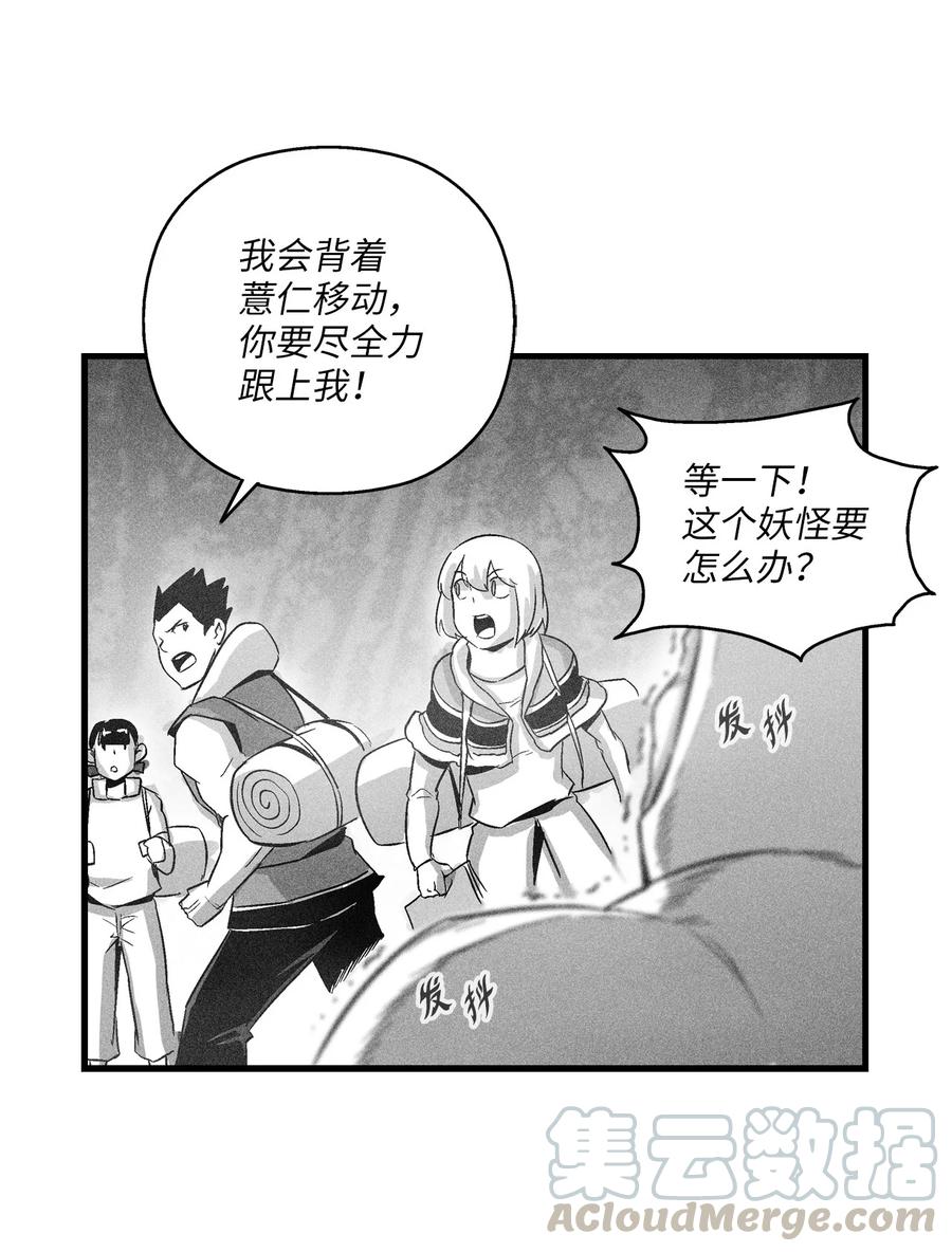 降兽至尊韩漫全集-076 来品尝吴昊亚种下的恶果吧无删减无遮挡章节图片 