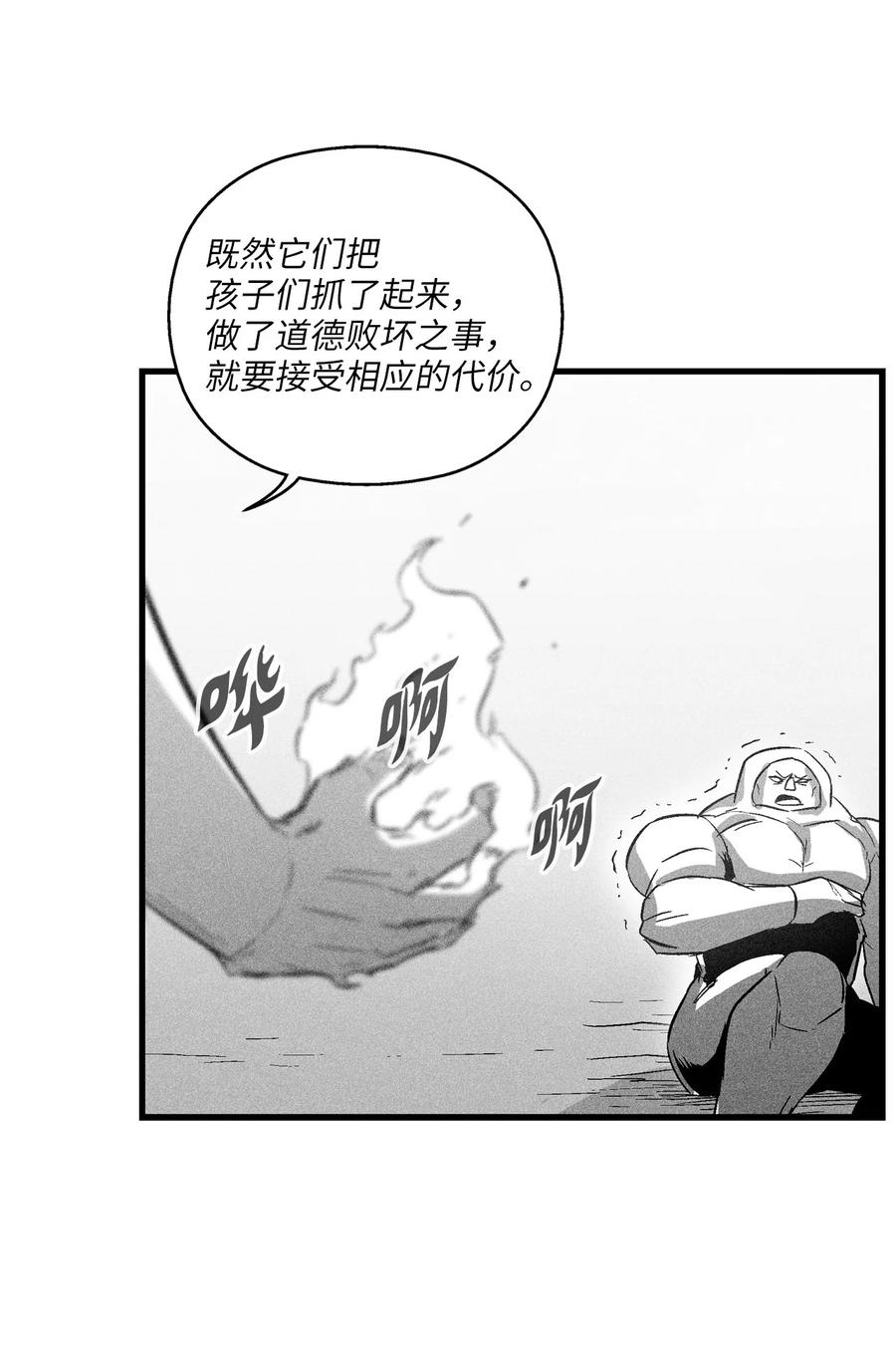 降兽至尊韩漫全集-076 来品尝吴昊亚种下的恶果吧无删减无遮挡章节图片 