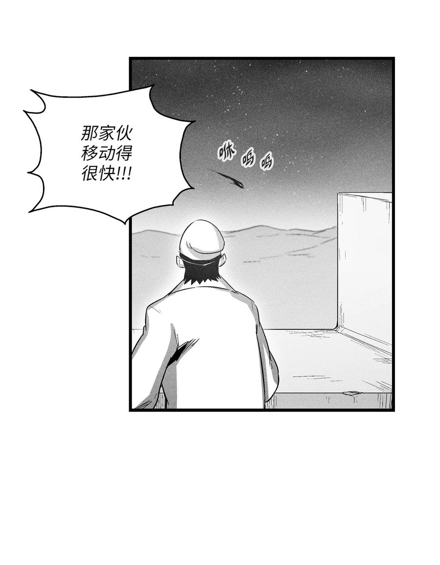 降兽至尊韩漫全集-076 来品尝吴昊亚种下的恶果吧无删减无遮挡章节图片 