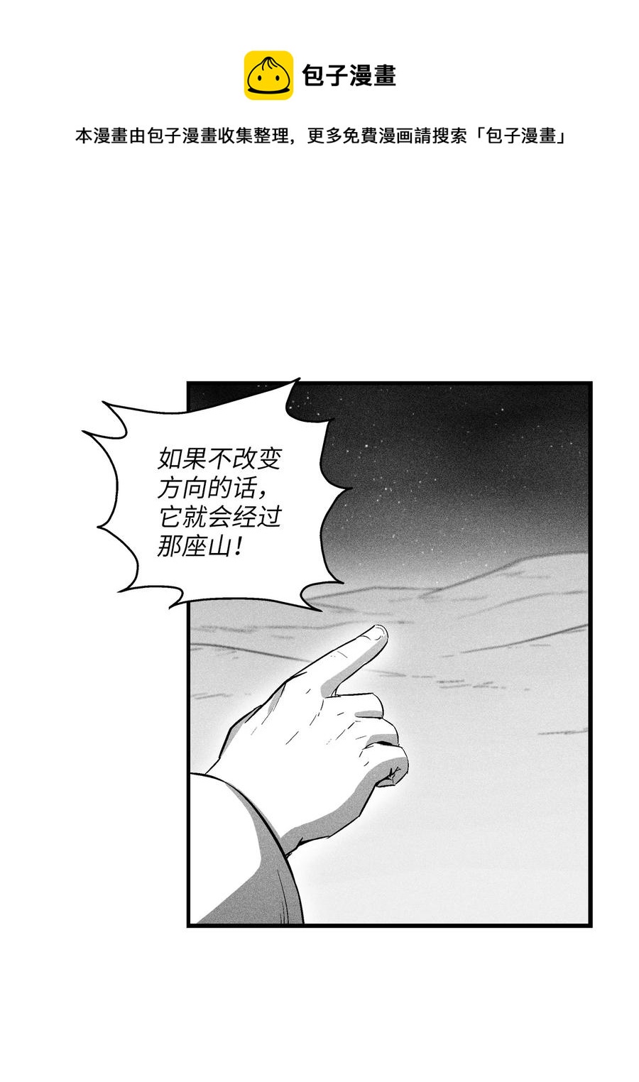 降兽至尊韩漫全集-076 来品尝吴昊亚种下的恶果吧无删减无遮挡章节图片 
