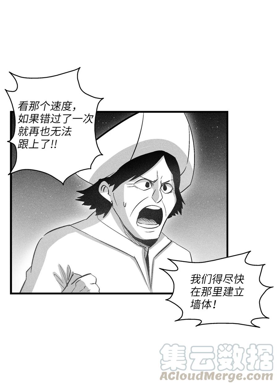 降兽至尊韩漫全集-076 来品尝吴昊亚种下的恶果吧无删减无遮挡章节图片 