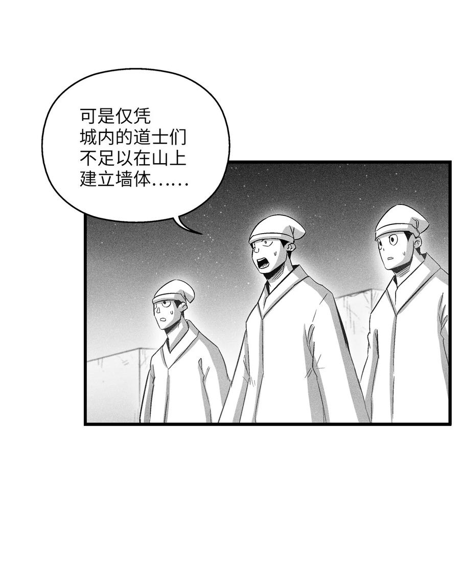 降兽至尊韩漫全集-076 来品尝吴昊亚种下的恶果吧无删减无遮挡章节图片 