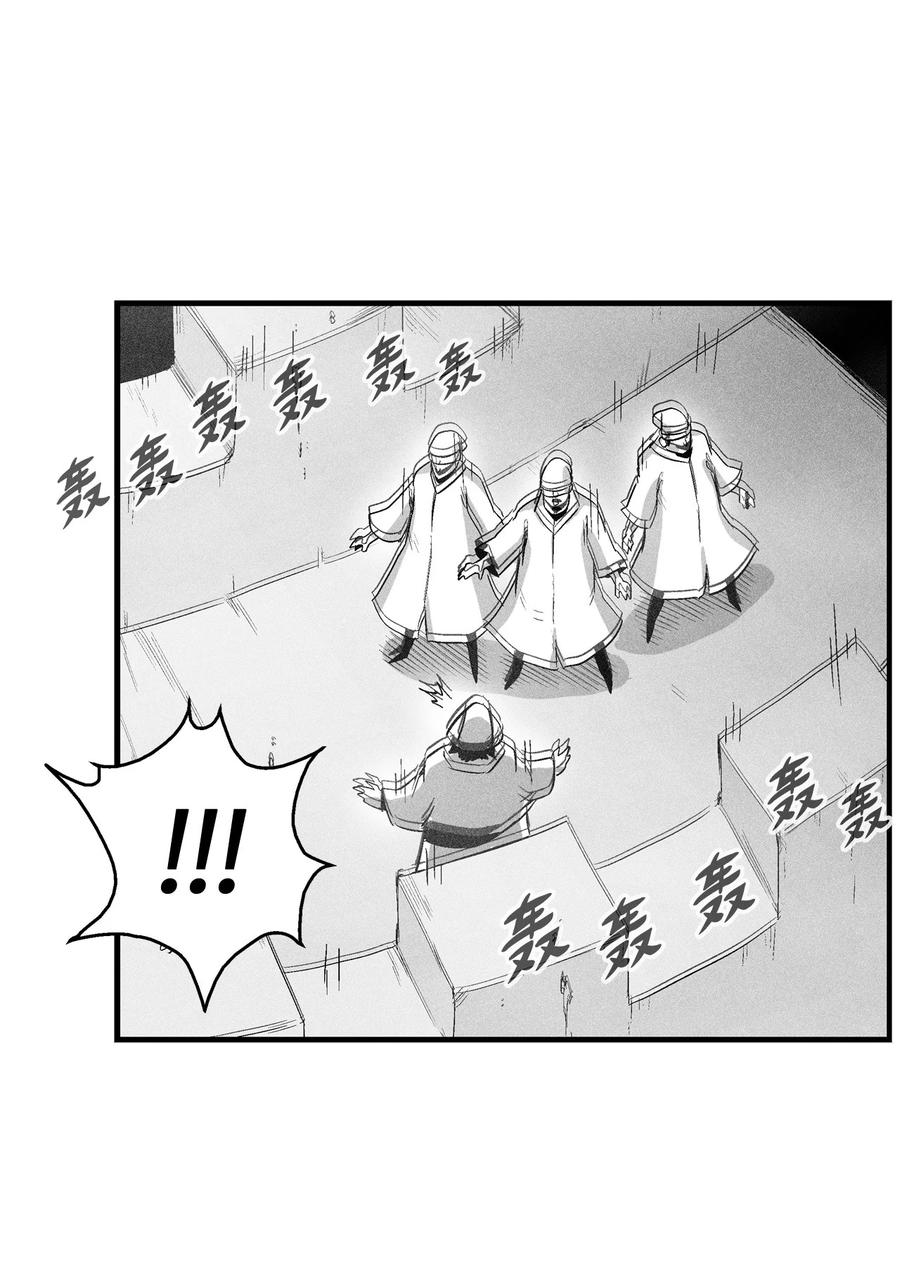 降兽至尊韩漫全集-076 来品尝吴昊亚种下的恶果吧无删减无遮挡章节图片 