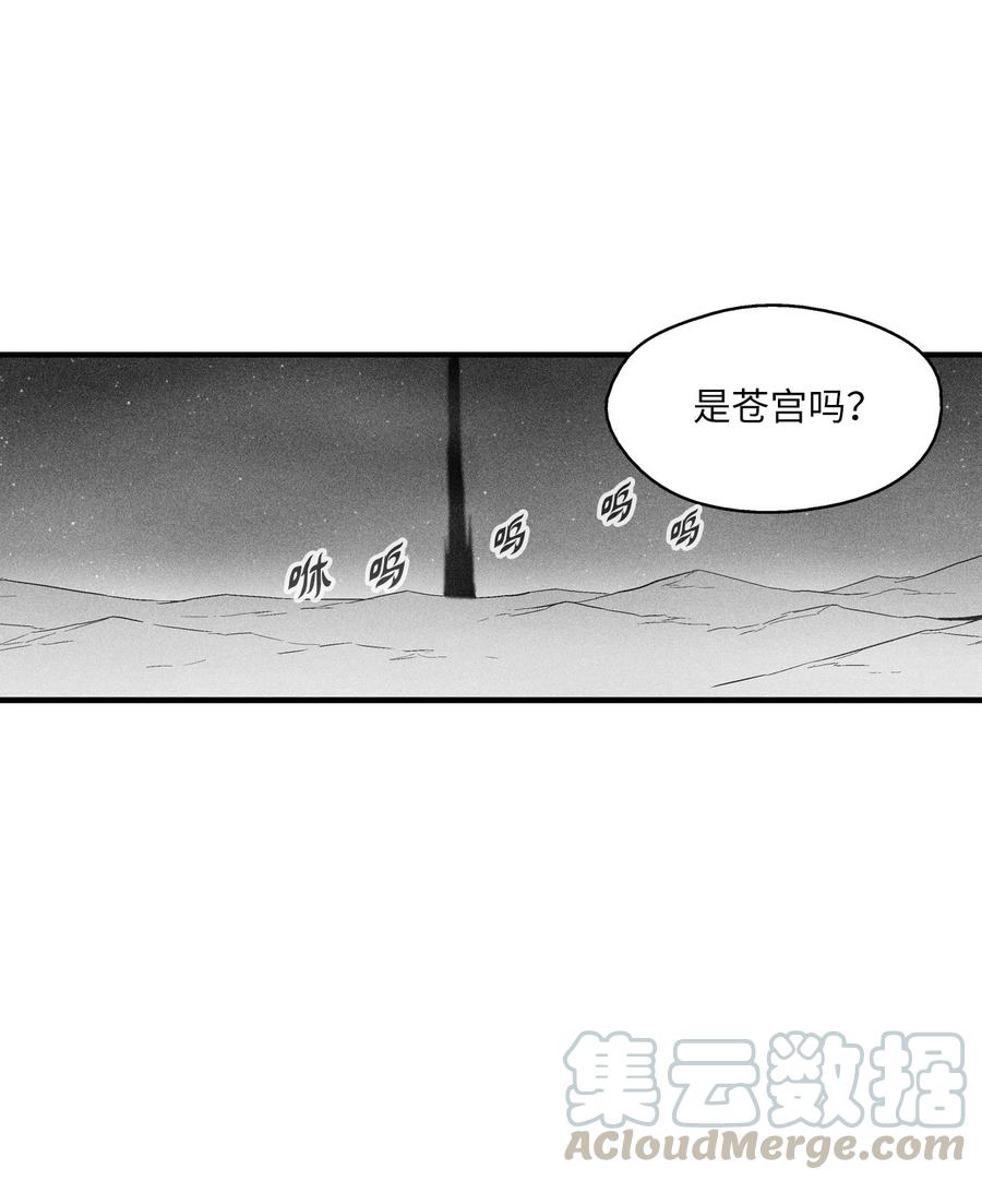降兽至尊韩漫全集-076 来品尝吴昊亚种下的恶果吧无删减无遮挡章节图片 