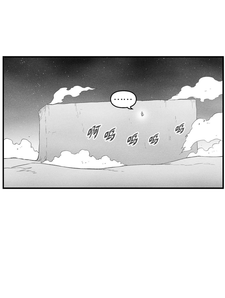 降兽至尊韩漫全集-076 来品尝吴昊亚种下的恶果吧无删减无遮挡章节图片 