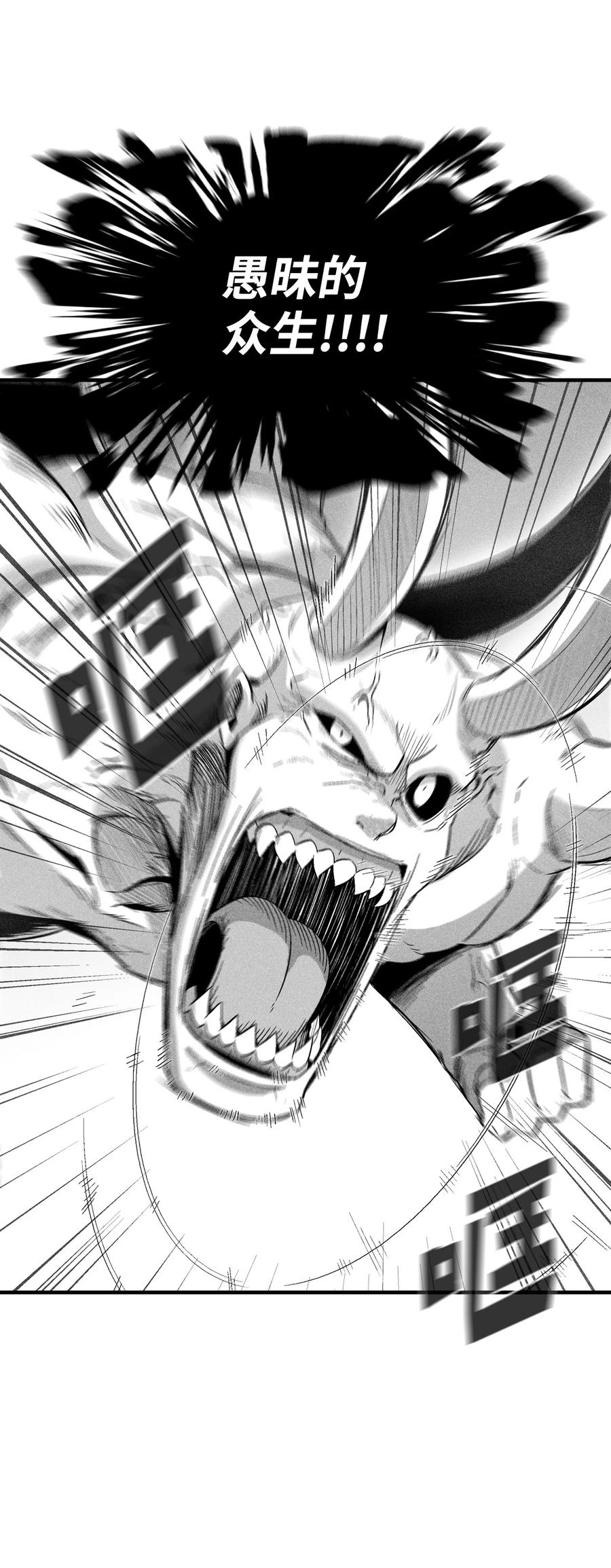 降兽至尊韩漫全集-076 来品尝吴昊亚种下的恶果吧无删减无遮挡章节图片 