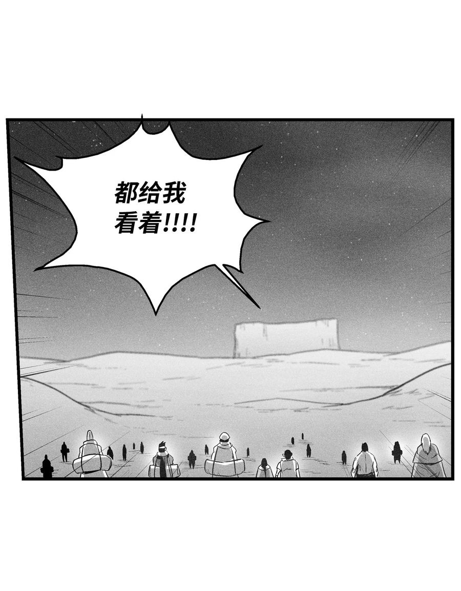 降兽至尊韩漫全集-076 来品尝吴昊亚种下的恶果吧无删减无遮挡章节图片 