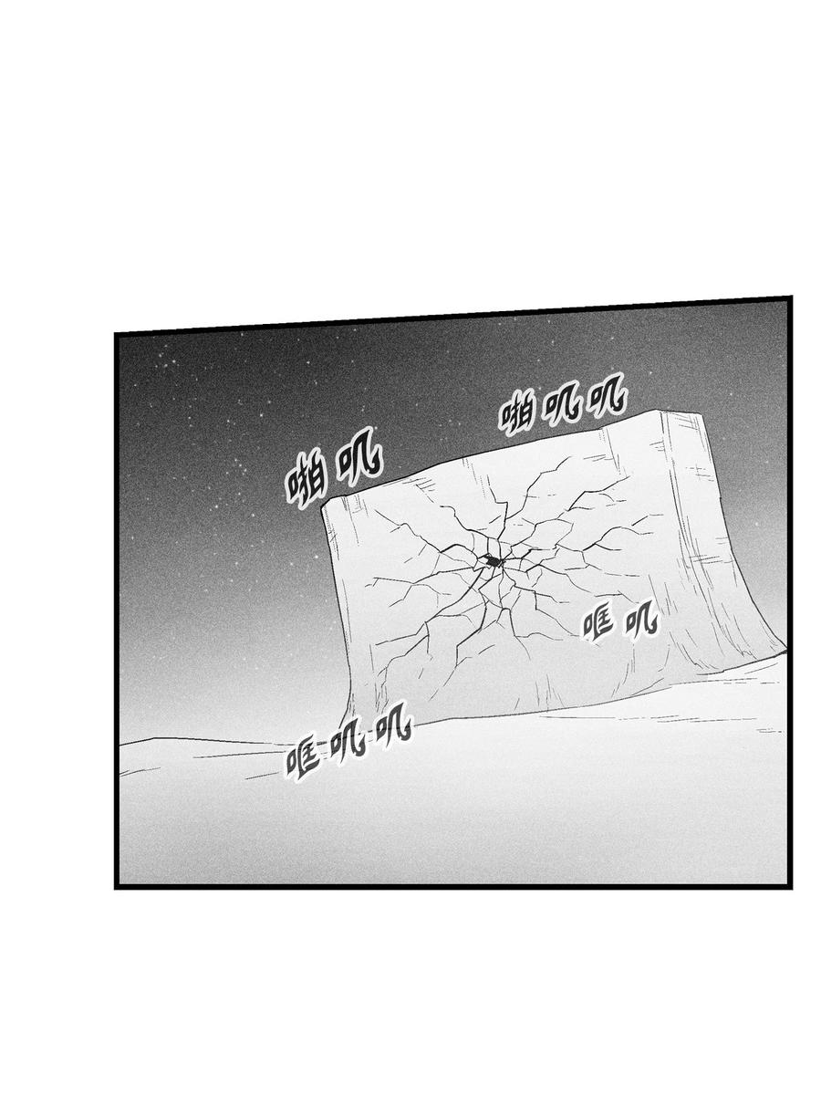 降兽至尊韩漫全集-076 来品尝吴昊亚种下的恶果吧无删减无遮挡章节图片 