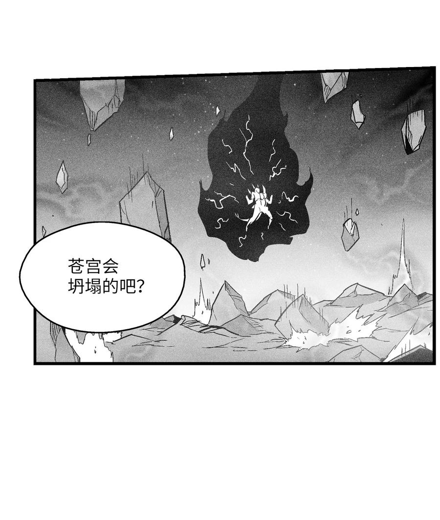 降兽至尊韩漫全集-076 来品尝吴昊亚种下的恶果吧无删减无遮挡章节图片 