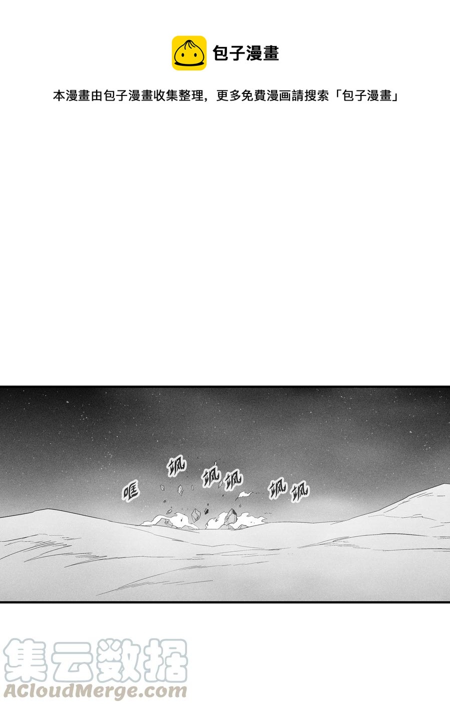 降兽至尊韩漫全集-077 难道它拥有的不仅仅是妖气？无删减无遮挡章节图片 