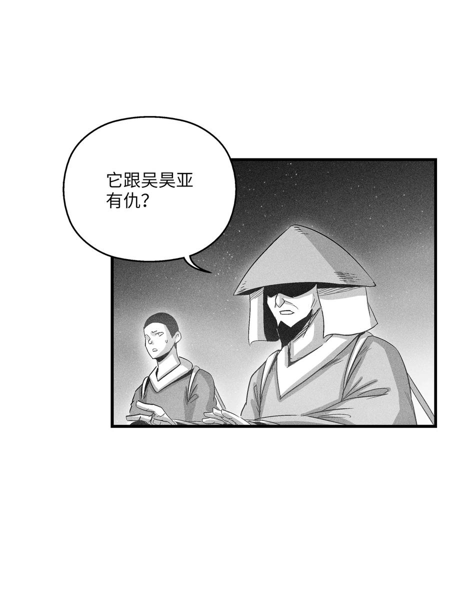 降兽至尊韩漫全集-077 难道它拥有的不仅仅是妖气？无删减无遮挡章节图片 