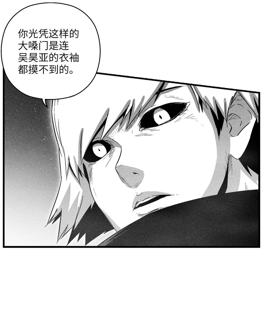 降兽至尊韩漫全集-077 难道它拥有的不仅仅是妖气？无删减无遮挡章节图片 