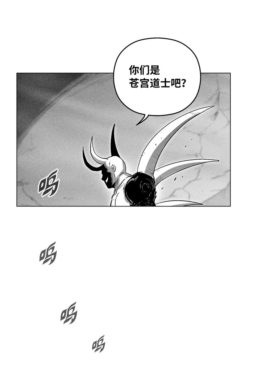 降兽至尊韩漫全集-077 难道它拥有的不仅仅是妖气？无删减无遮挡章节图片 