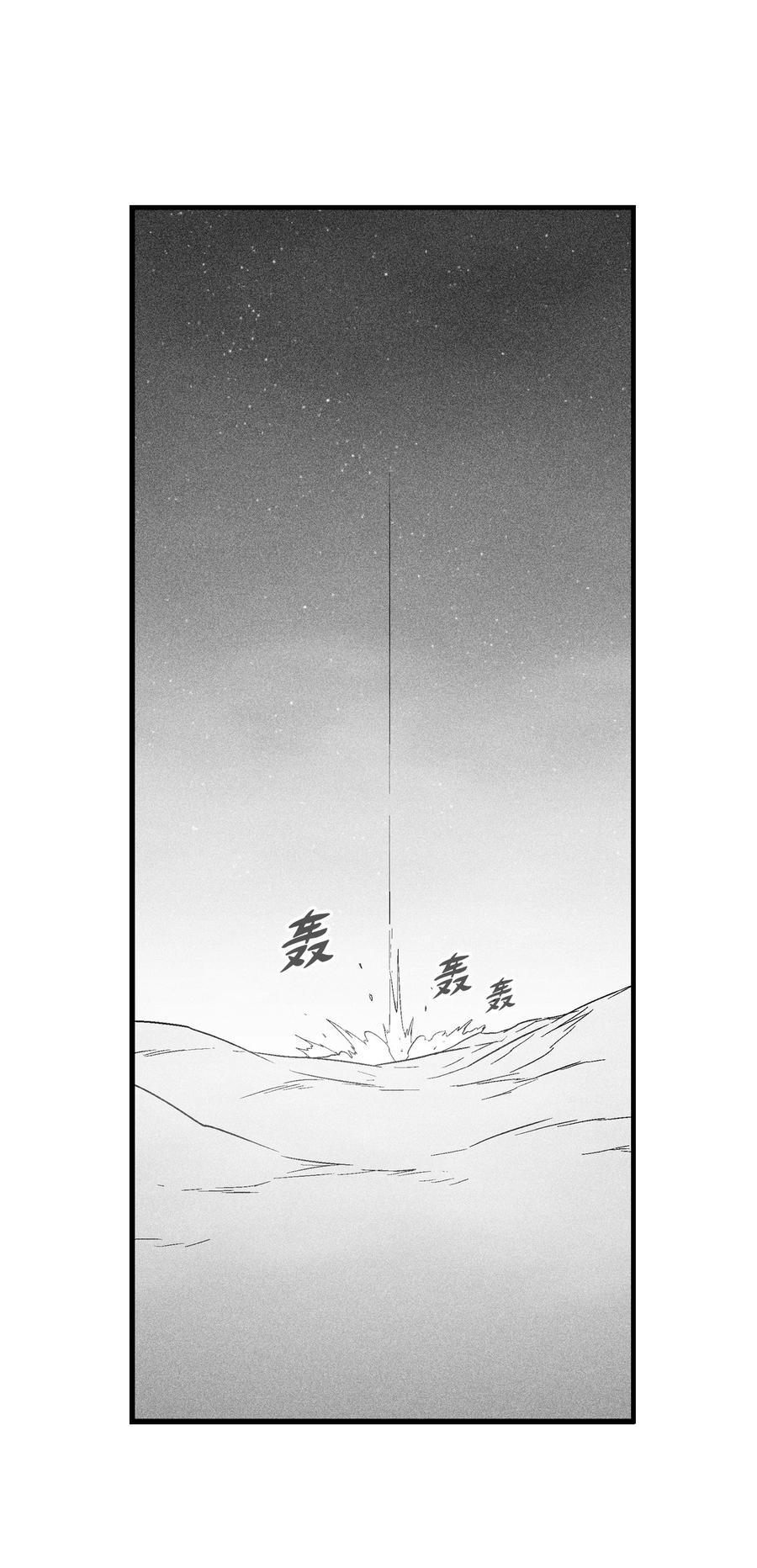 降兽至尊韩漫全集-077 难道它拥有的不仅仅是妖气？无删减无遮挡章节图片 