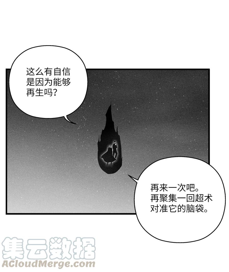 降兽至尊韩漫全集-077 难道它拥有的不仅仅是妖气？无删减无遮挡章节图片 