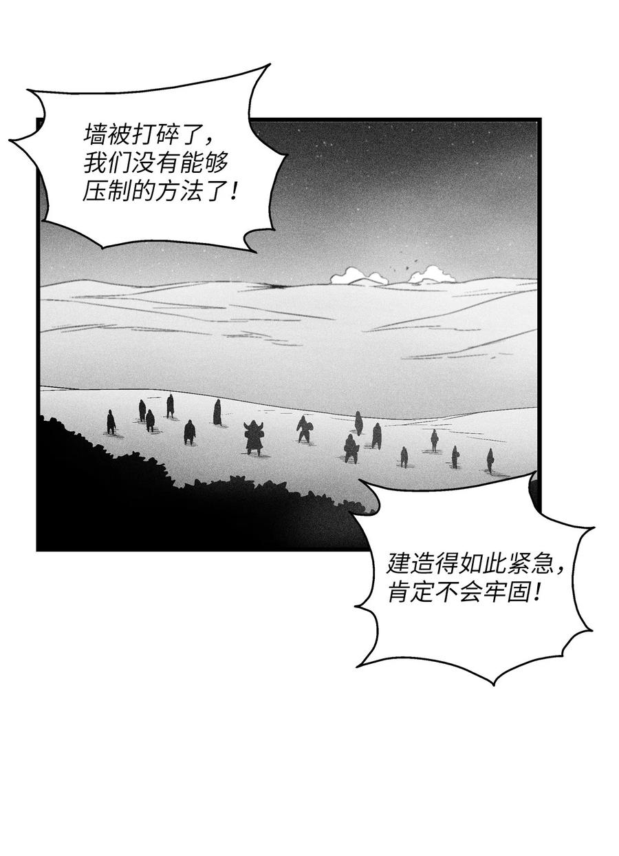 降兽至尊韩漫全集-077 难道它拥有的不仅仅是妖气？无删减无遮挡章节图片 