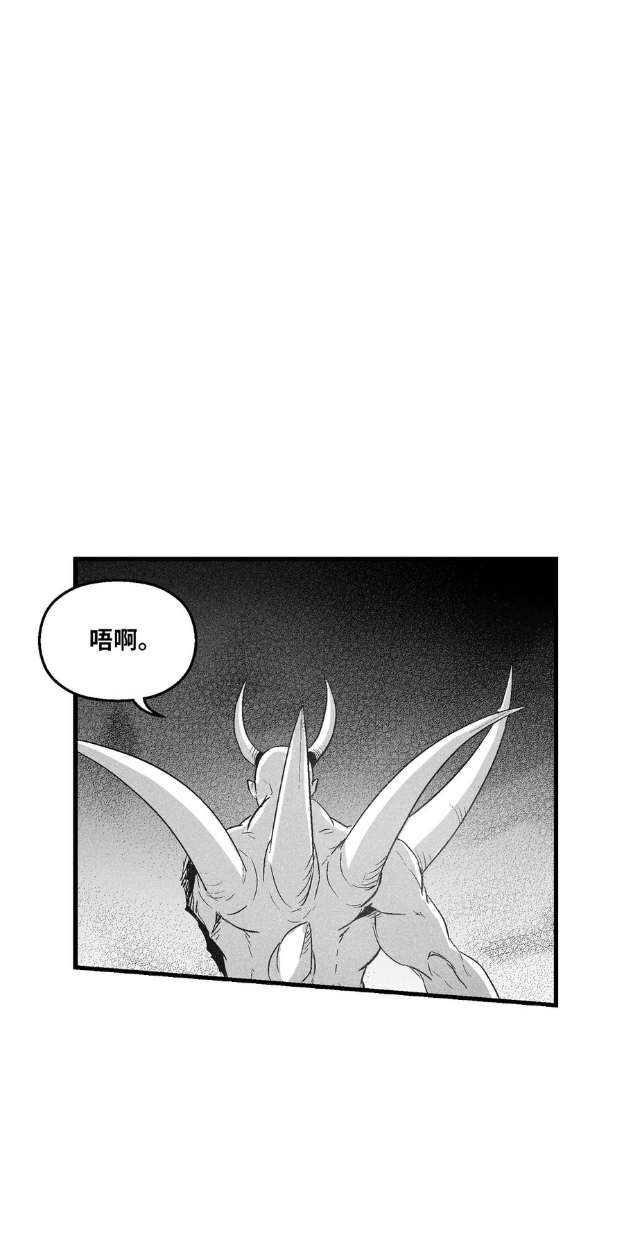 降兽至尊韩漫全集-077 难道它拥有的不仅仅是妖气？无删减无遮挡章节图片 