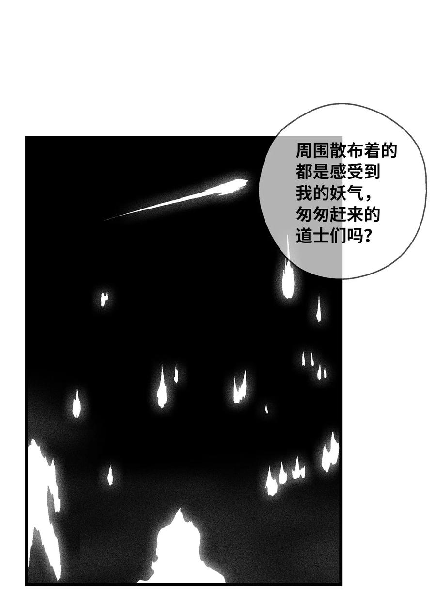 降兽至尊韩漫全集-077 难道它拥有的不仅仅是妖气？无删减无遮挡章节图片 
