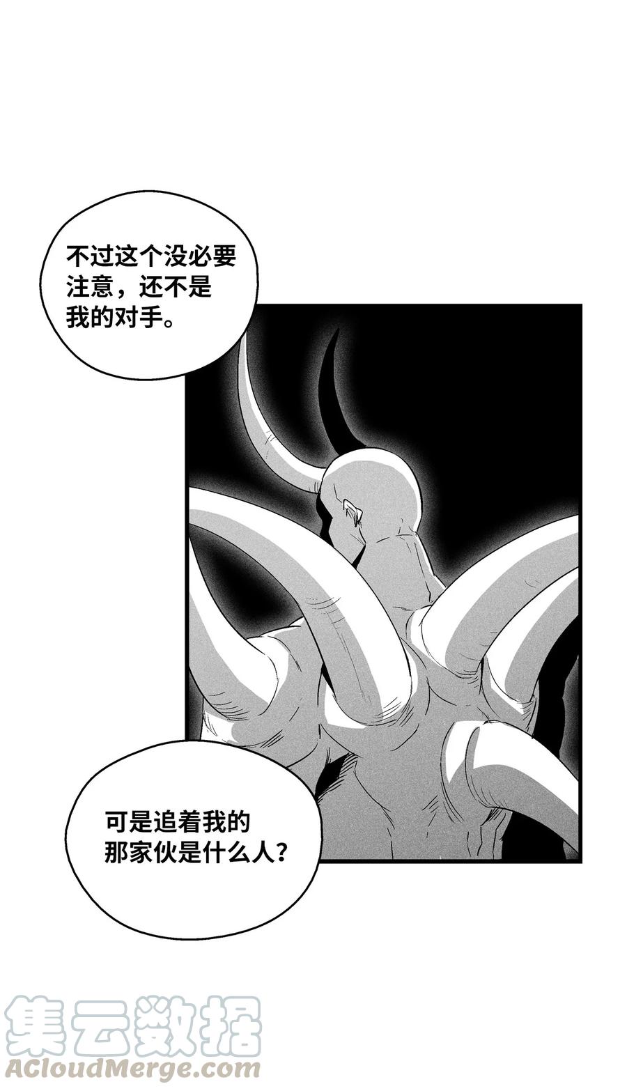 降兽至尊韩漫全集-077 难道它拥有的不仅仅是妖气？无删减无遮挡章节图片 