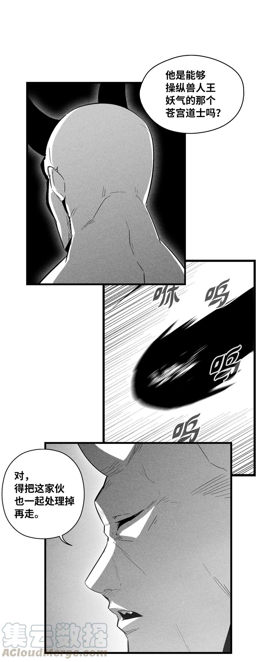 降兽至尊韩漫全集-077 难道它拥有的不仅仅是妖气？无删减无遮挡章节图片 