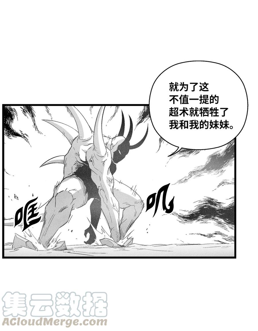 降兽至尊韩漫全集-077 难道它拥有的不仅仅是妖气？无删减无遮挡章节图片 