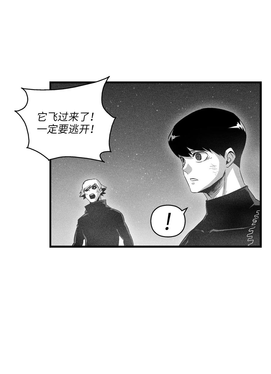 降兽至尊韩漫全集-077 难道它拥有的不仅仅是妖气？无删减无遮挡章节图片 