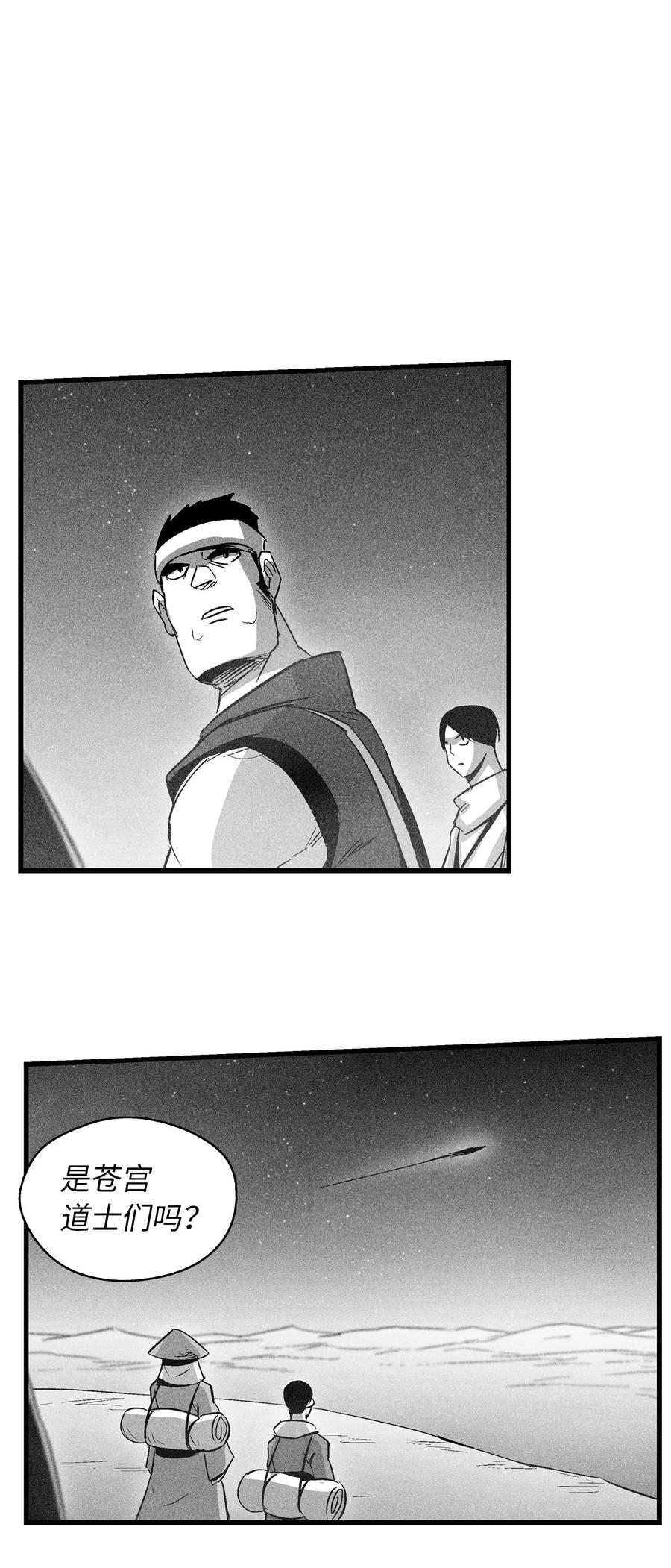 降兽至尊韩漫全集-077 难道它拥有的不仅仅是妖气？无删减无遮挡章节图片 