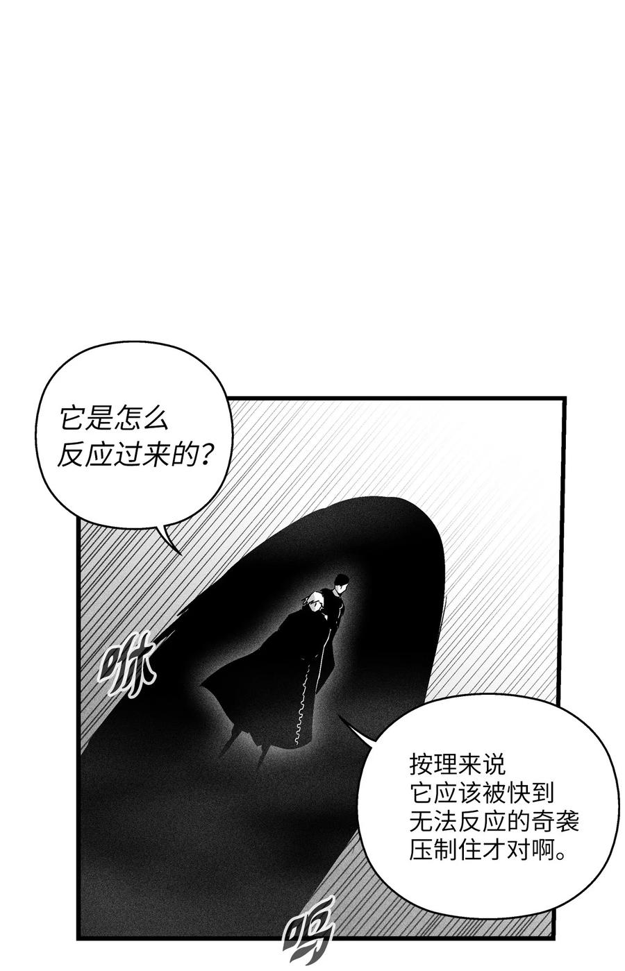降兽至尊韩漫全集-077 难道它拥有的不仅仅是妖气？无删减无遮挡章节图片 
