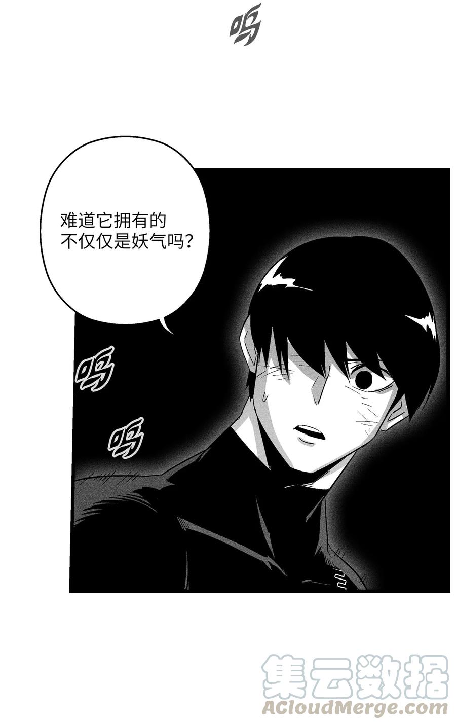 降兽至尊韩漫全集-077 难道它拥有的不仅仅是妖气？无删减无遮挡章节图片 