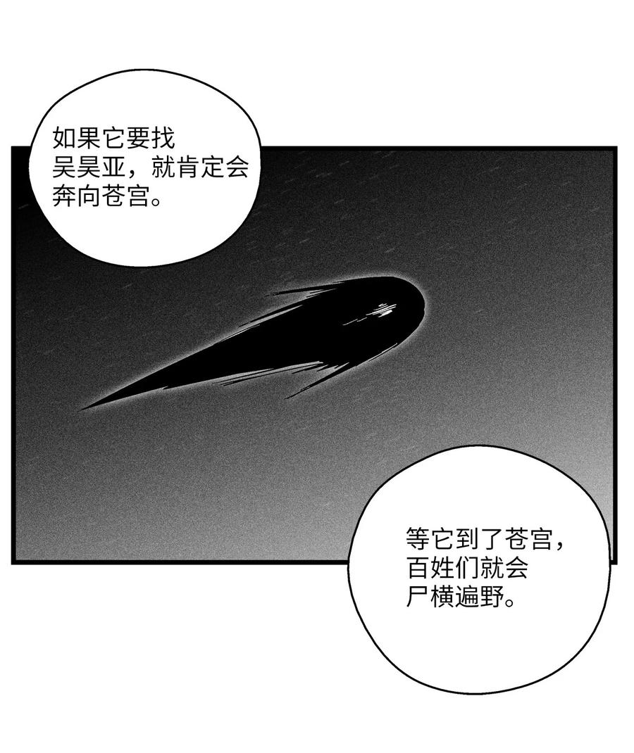 降兽至尊韩漫全集-077 难道它拥有的不仅仅是妖气？无删减无遮挡章节图片 