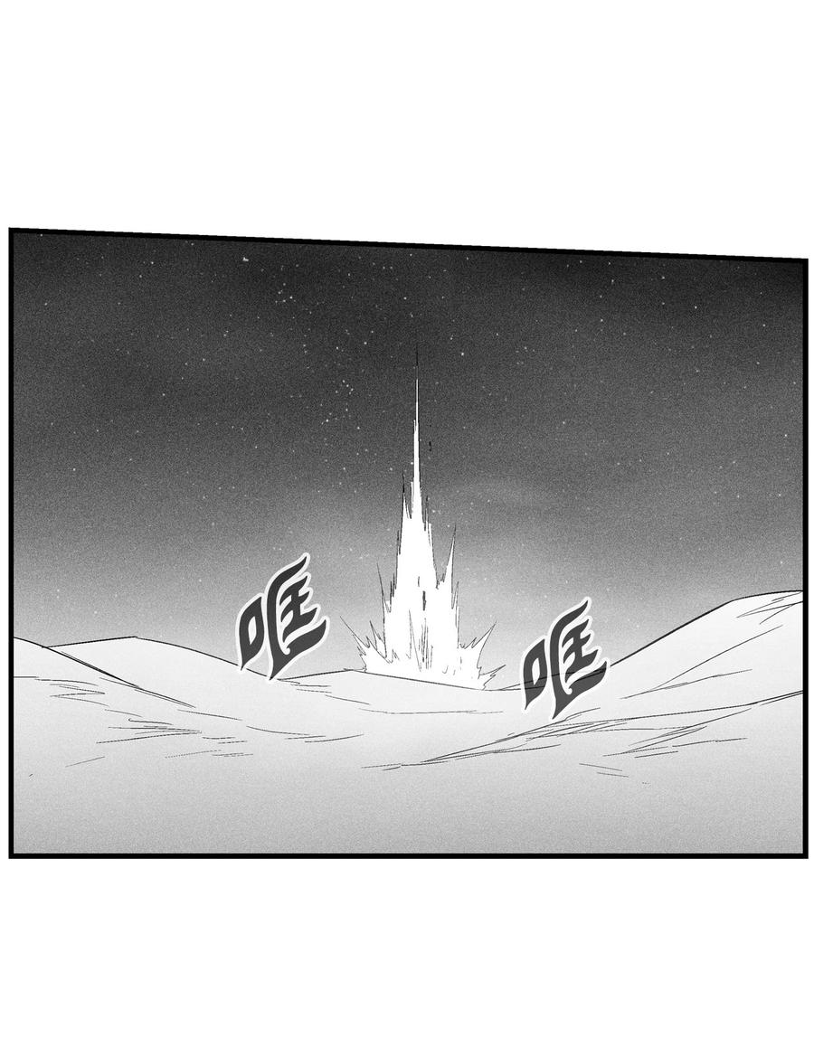 降兽至尊韩漫全集-077 难道它拥有的不仅仅是妖气？无删减无遮挡章节图片 