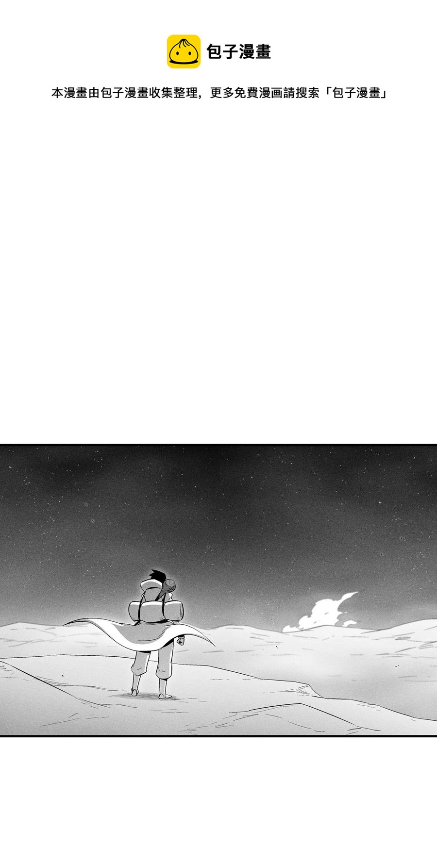 降兽至尊韩漫全集-077 难道它拥有的不仅仅是妖气？无删减无遮挡章节图片 