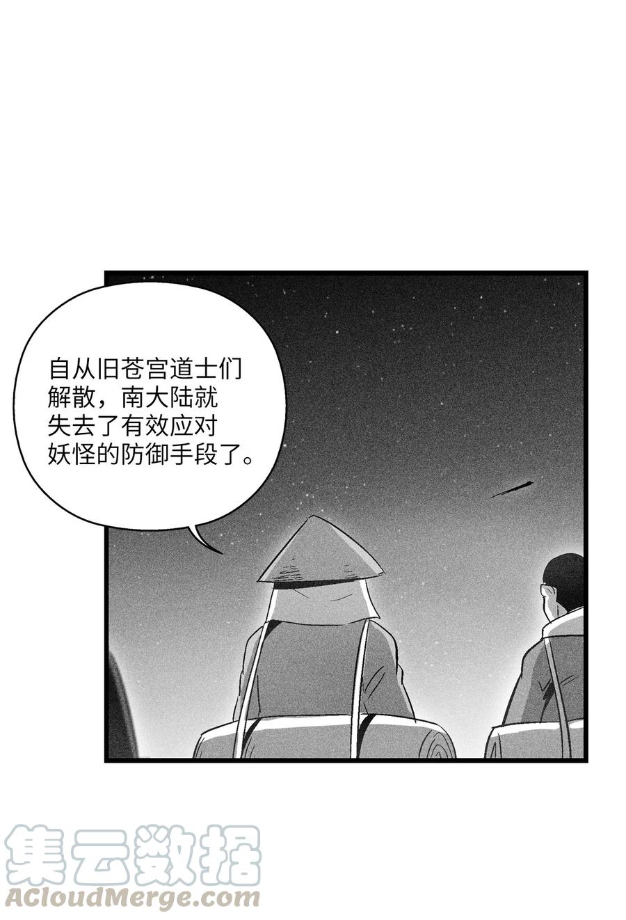 降兽至尊韩漫全集-077 难道它拥有的不仅仅是妖气？无删减无遮挡章节图片 